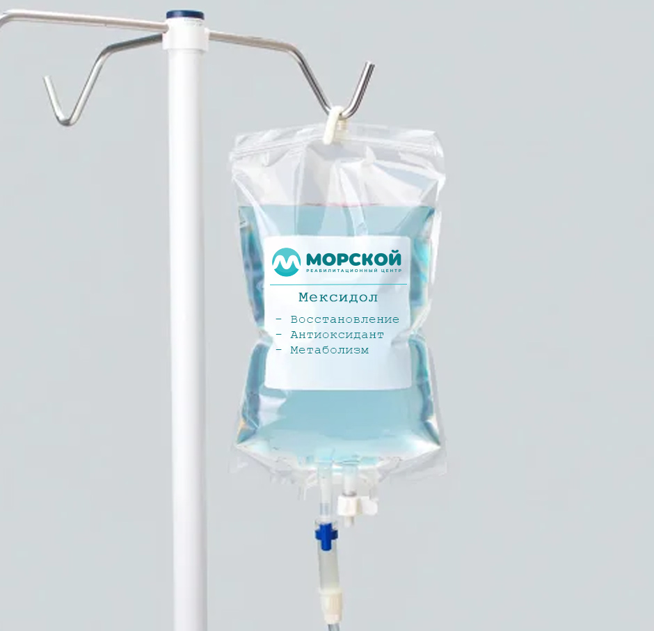 Капельница